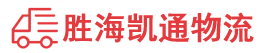 潮州到宁远县物流公司